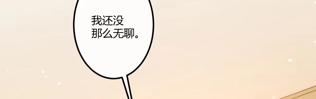 《魔王的轮舞曲》第四十七曲：来者不善 第71页