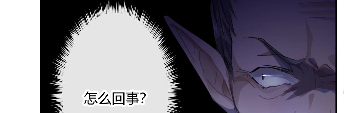 《魔王的轮舞曲》第四十八曲：我的小可爱 第71页