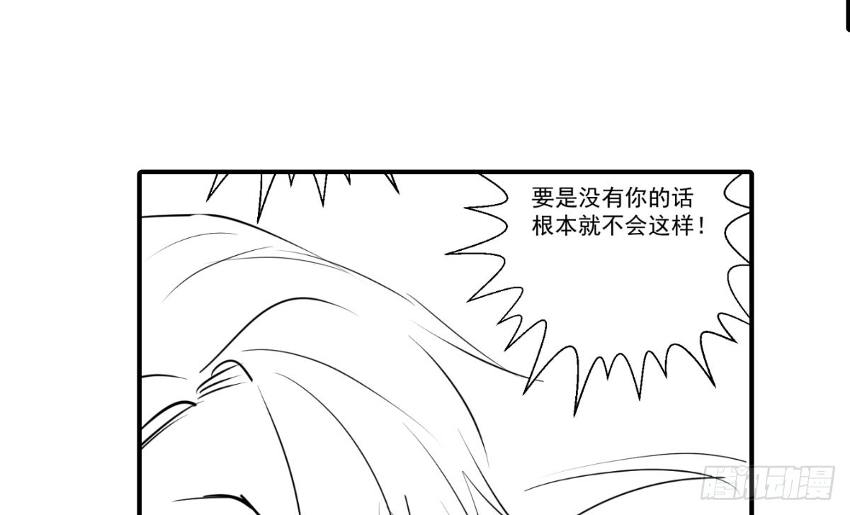 《魔王的轮舞曲》第四十八曲：我的小可爱 第108页
