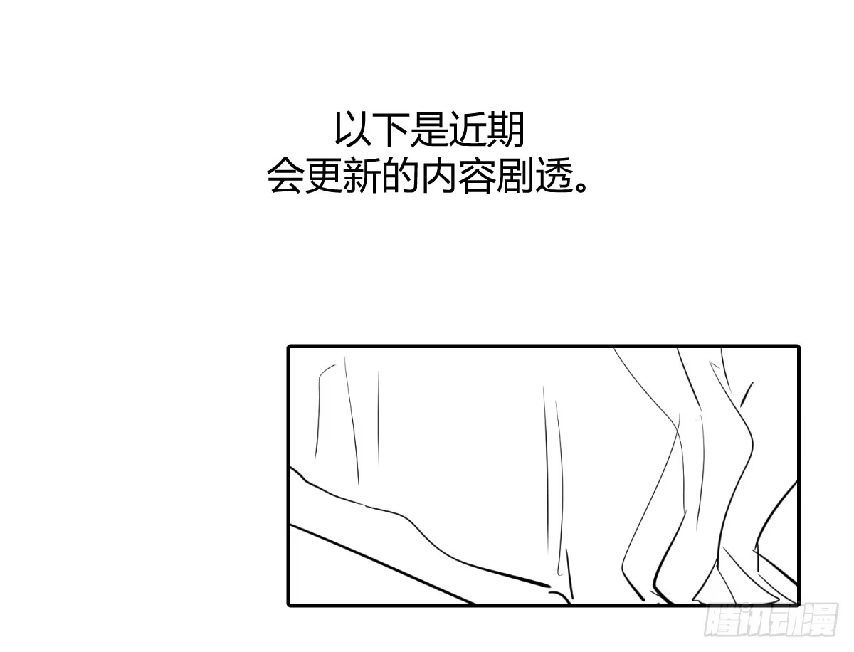 《魔王的轮舞曲》第四十八曲：我的小可爱 第104页