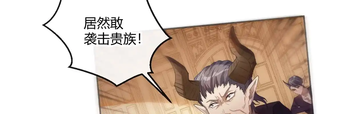 《魔王的轮舞曲》第四十八曲：我的小可爱 第17页