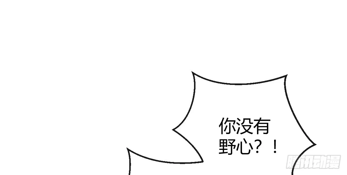 《魔王的轮舞曲》第四十八曲：我的小可爱 第1页