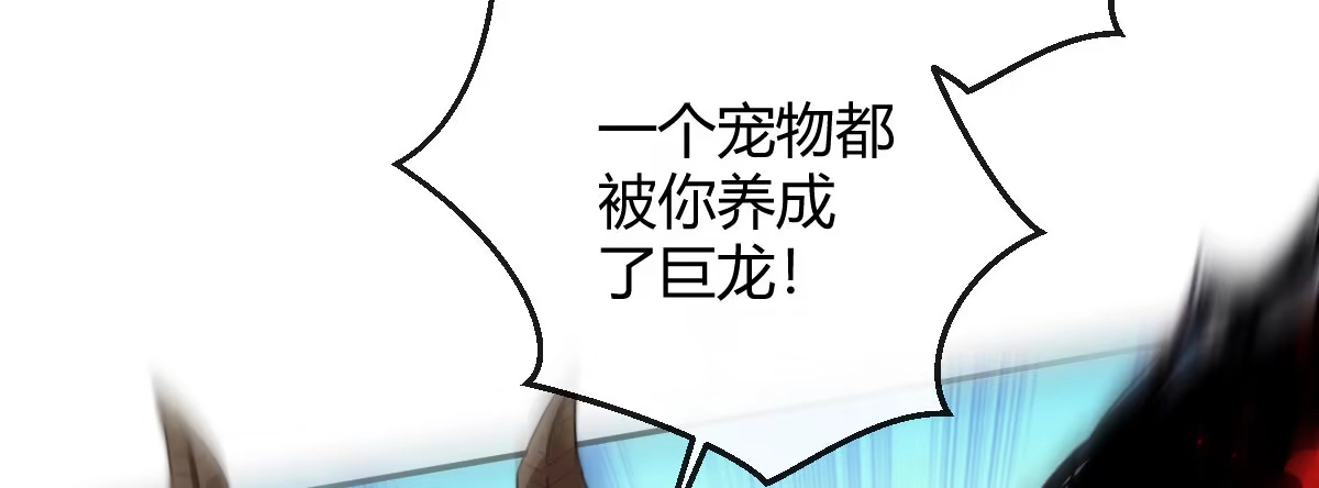 《魔王的轮舞曲》第四十八曲：我的小可爱 第2页