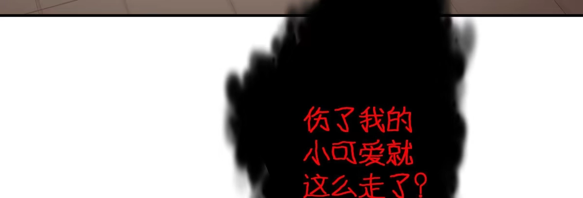 《魔王的轮舞曲》第四十八曲：我的小可爱 第83页