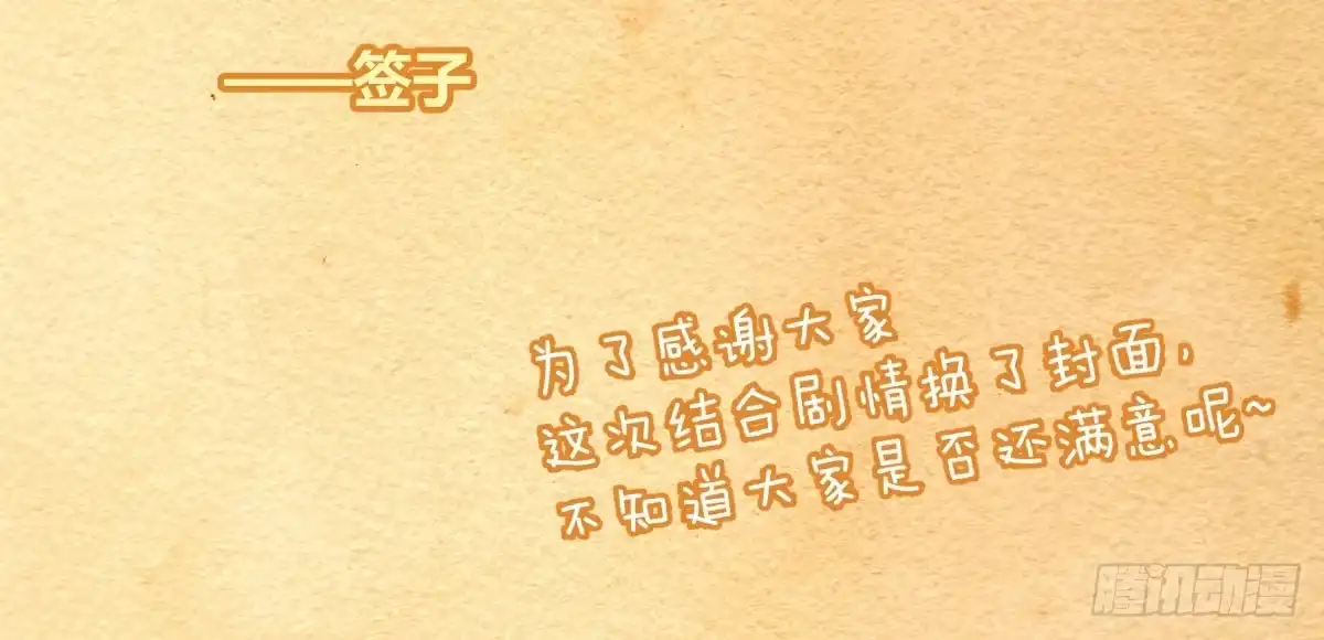 《魔王的轮舞曲》第四十九曲：失去记忆仍旧爱上你 第199页