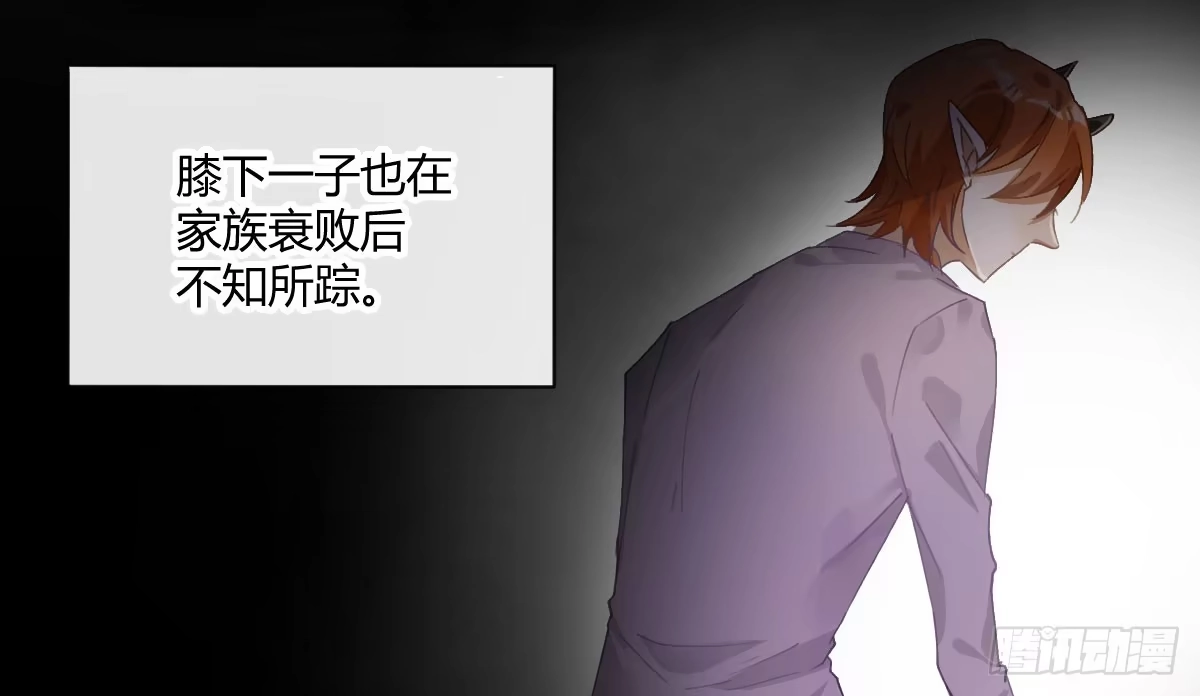 《魔王的轮舞曲》第四十九曲：失去记忆仍旧爱上你 第35页