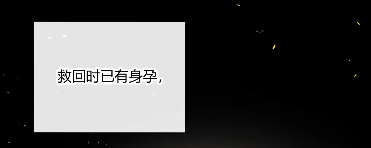《魔王的轮舞曲》第四十九曲：失去记忆仍旧爱上你 第23页