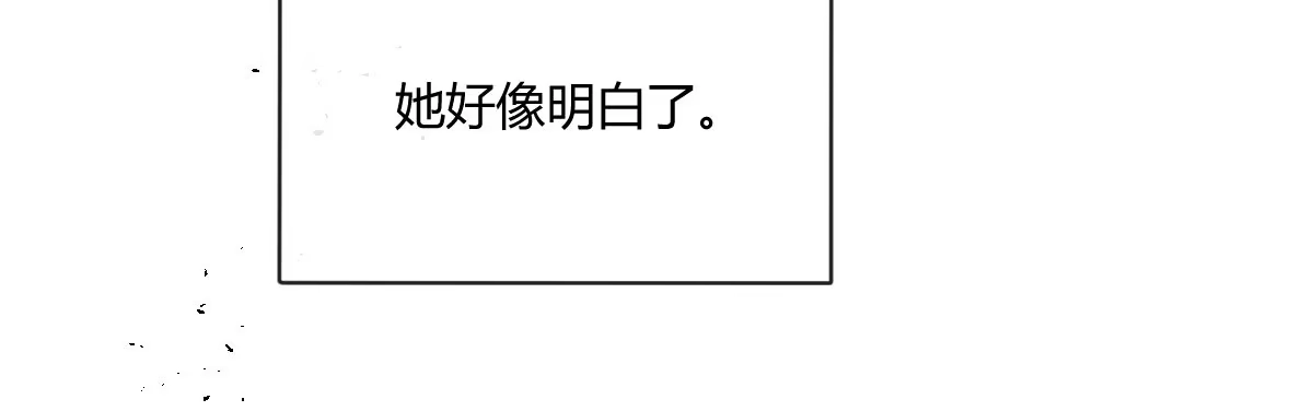 《魔王的轮舞曲》第四十九曲：失去记忆仍旧爱上你 第106页