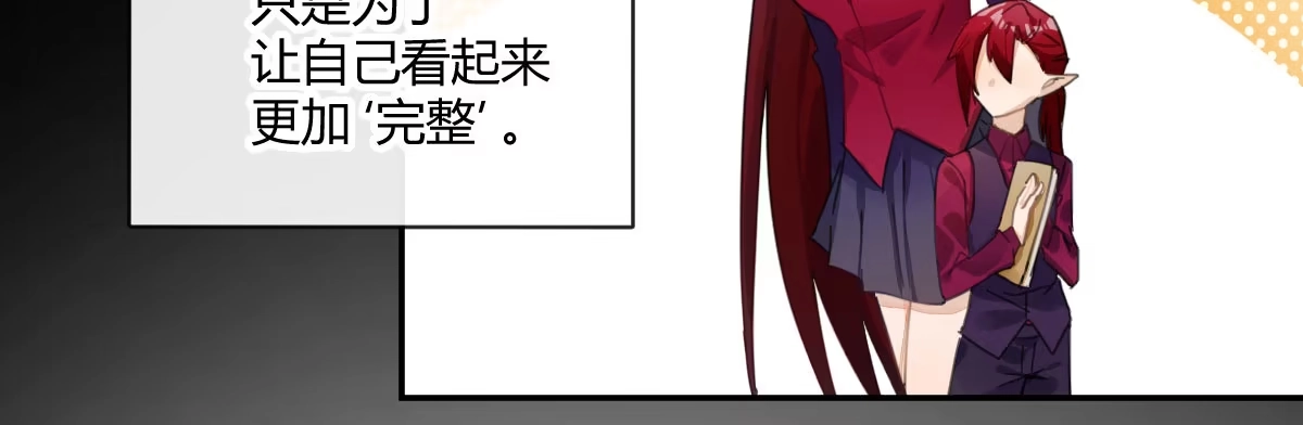 《魔王的轮舞曲》第四十九曲：失去记忆仍旧爱上你 第95页