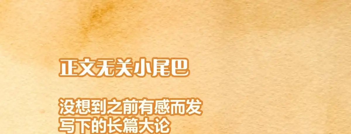 《魔王的轮舞曲》第四十九曲：失去记忆仍旧爱上你 第196页