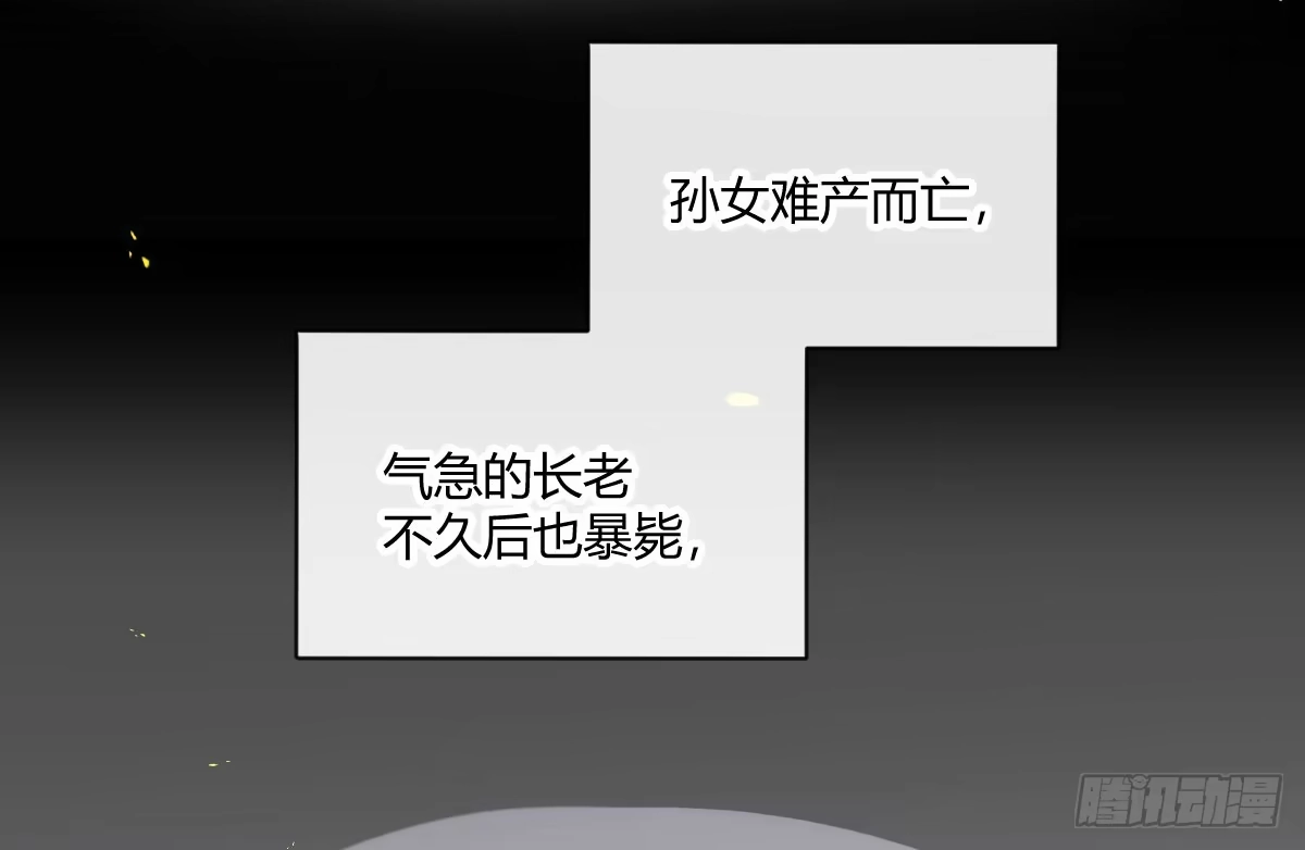 《魔王的轮舞曲》第四十九曲：失去记忆仍旧爱上你 第32页