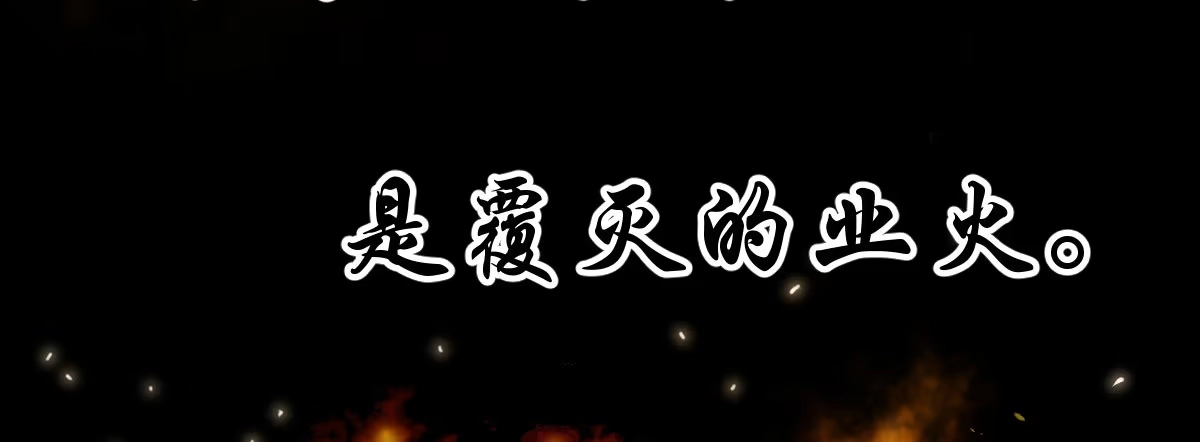 《魔王的轮舞曲》第四十九曲：失去记忆仍旧爱上你 第11页
