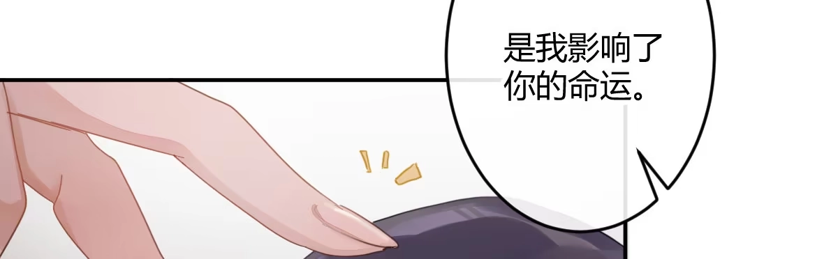 《魔王的轮舞曲》第四十九曲：失去记忆仍旧爱上你 第136页