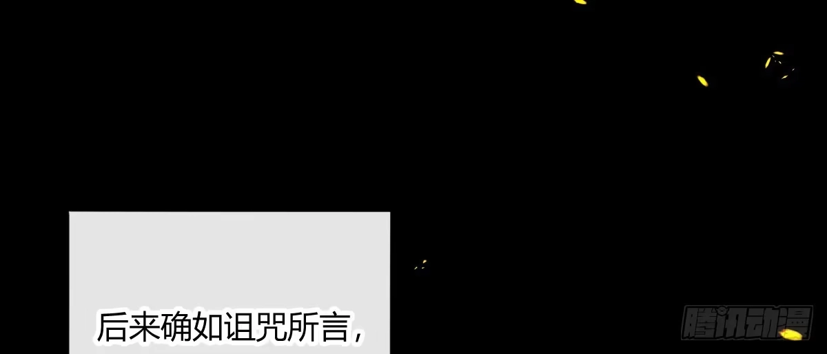 《魔王的轮舞曲》第四十九曲：失去记忆仍旧爱上你 第16页
