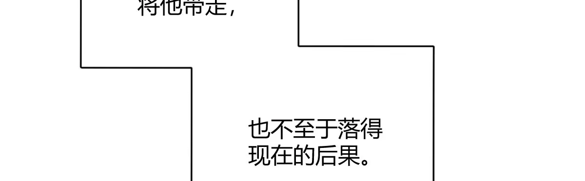 《魔王的轮舞曲》第四十九曲：失去记忆仍旧爱上你 第125页