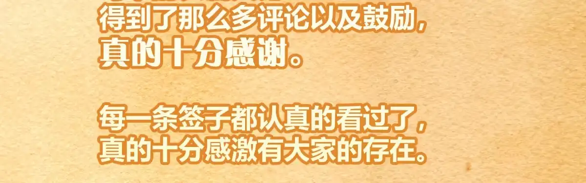 《魔王的轮舞曲》第四十九曲：失去记忆仍旧爱上你 第197页