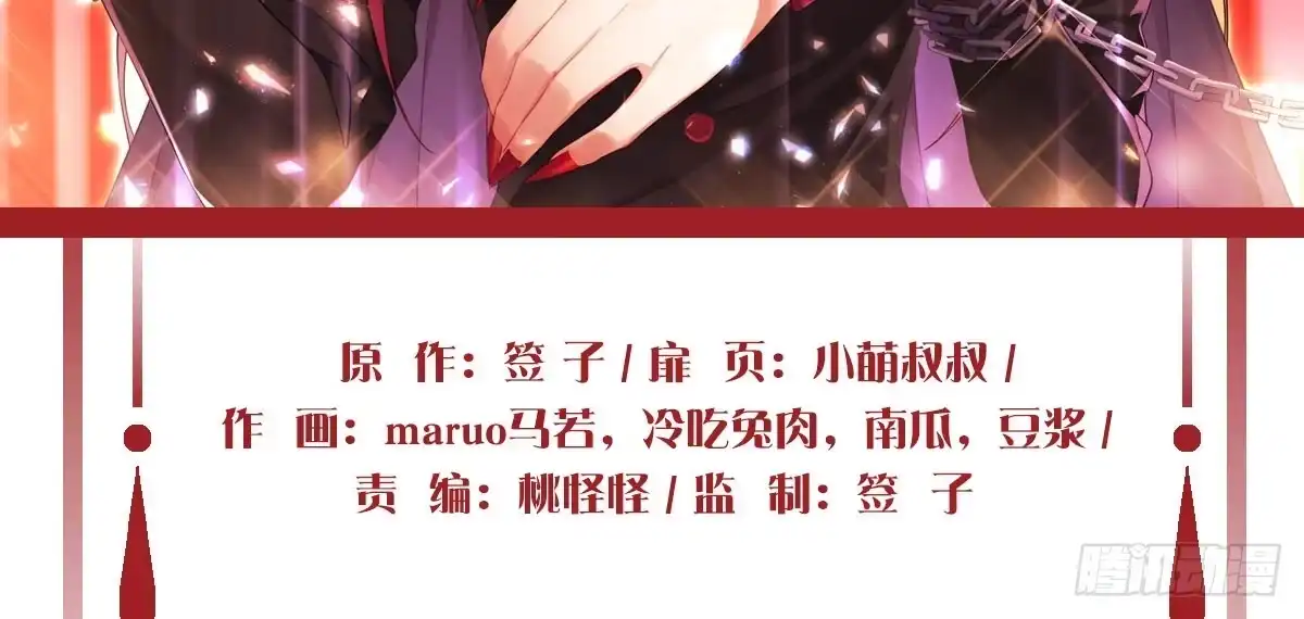 《魔王的轮舞曲》第四十九曲：失去记忆仍旧爱上你 第5页