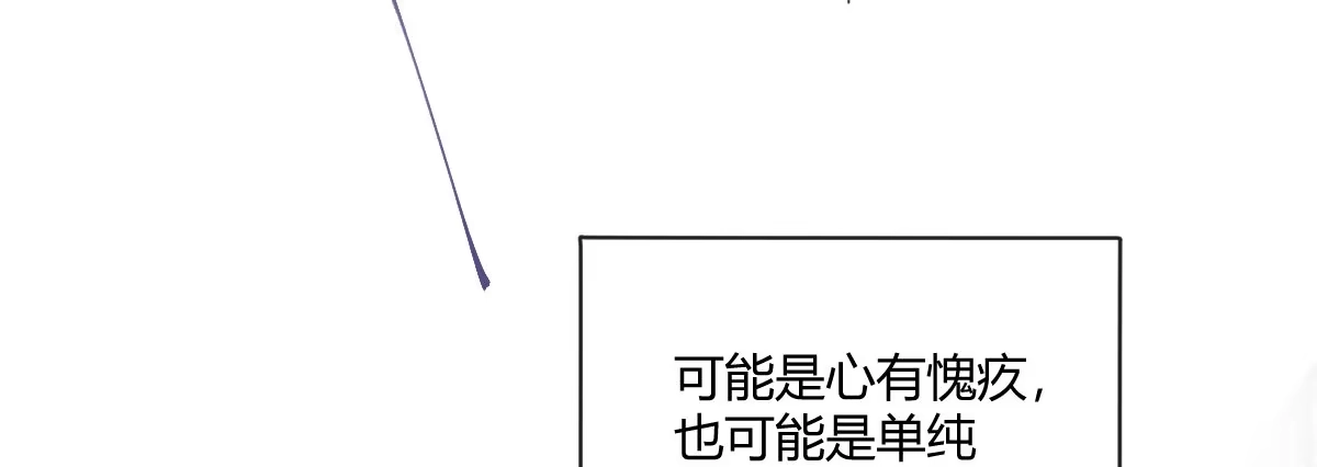 《魔王的轮舞曲》第四十九曲：失去记忆仍旧爱上你 第129页