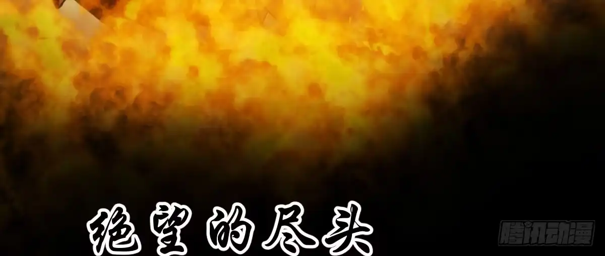 《魔王的轮舞曲》第四十九曲：失去记忆仍旧爱上你 第10页