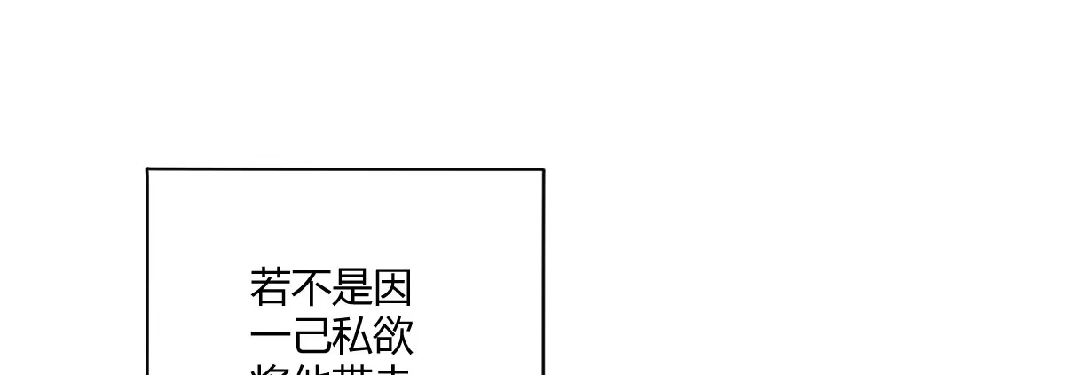 《魔王的轮舞曲》第四十九曲：失去记忆仍旧爱上你 第124页