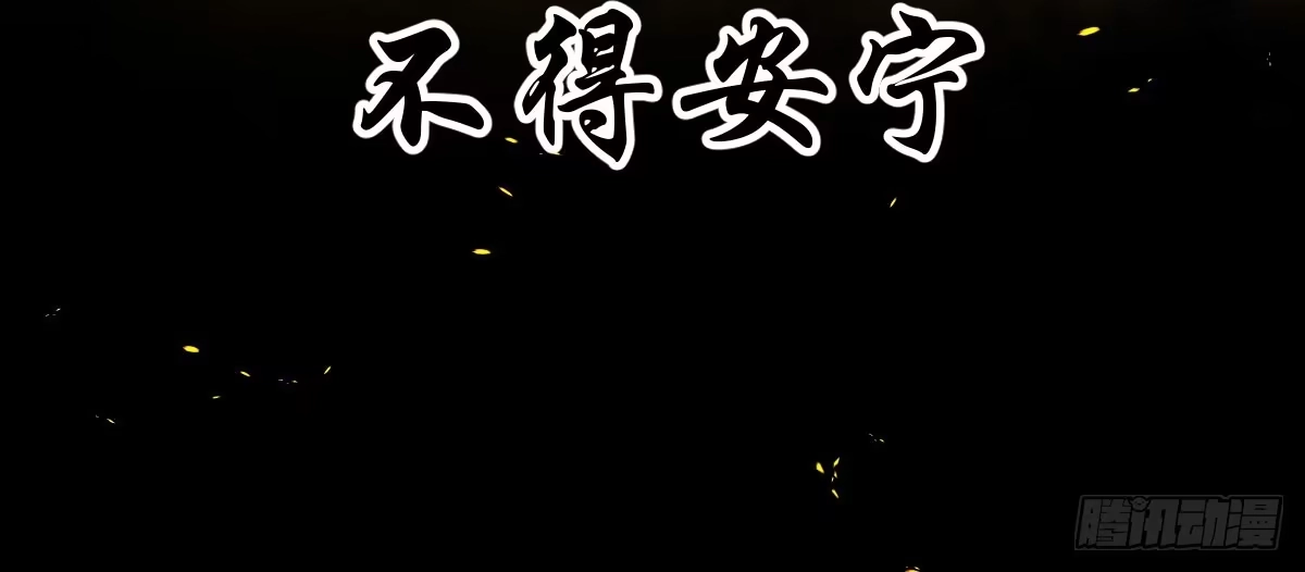 《魔王的轮舞曲》第四十九曲：失去记忆仍旧爱上你 第15页