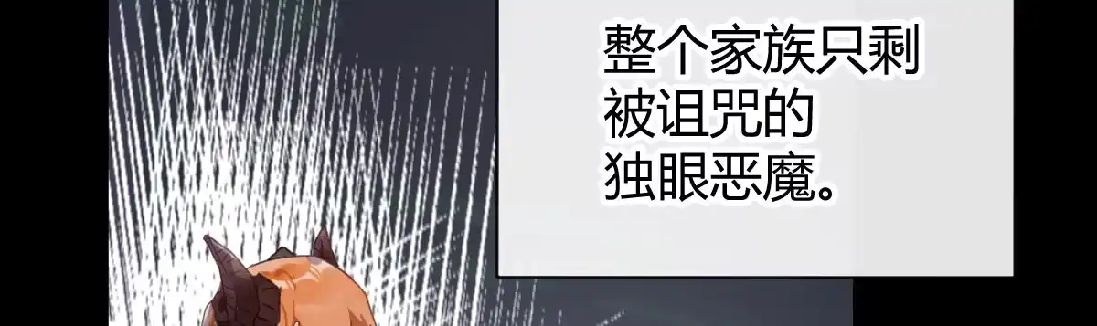 《魔王的轮舞曲》第四十九曲：失去记忆仍旧爱上你 第46页