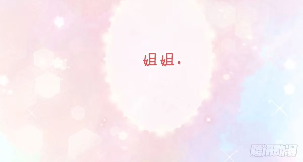 《魔王的轮舞曲》第四十九曲：失去记忆仍旧爱上你 第193页