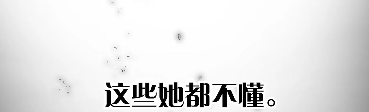 《魔王的轮舞曲》第四十九曲：失去记忆仍旧爱上你 第101页