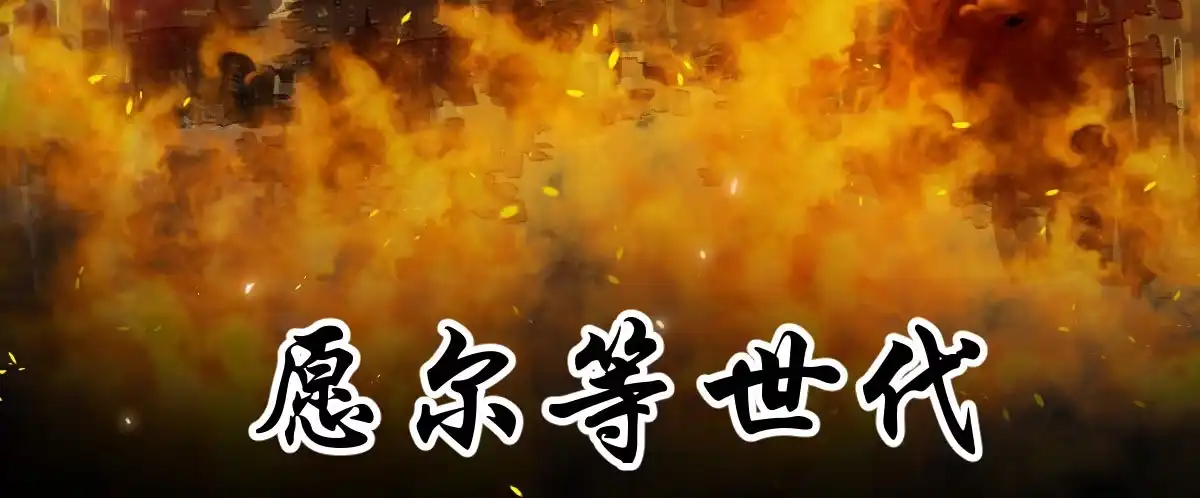 《魔王的轮舞曲》第四十九曲：失去记忆仍旧爱上你 第14页