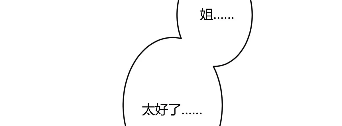 《魔王的轮舞曲》第四十九曲：失去记忆仍旧爱上你 第69页
