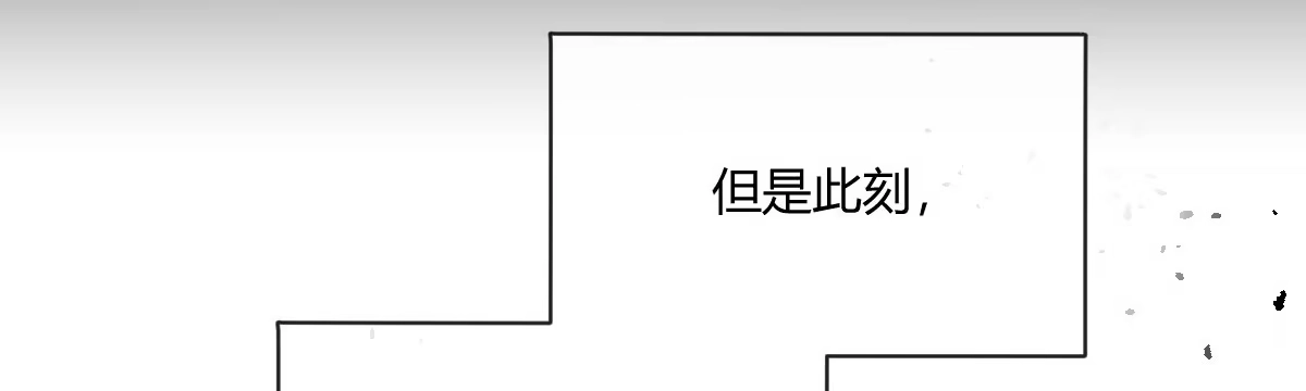 《魔王的轮舞曲》第四十九曲：失去记忆仍旧爱上你 第105页