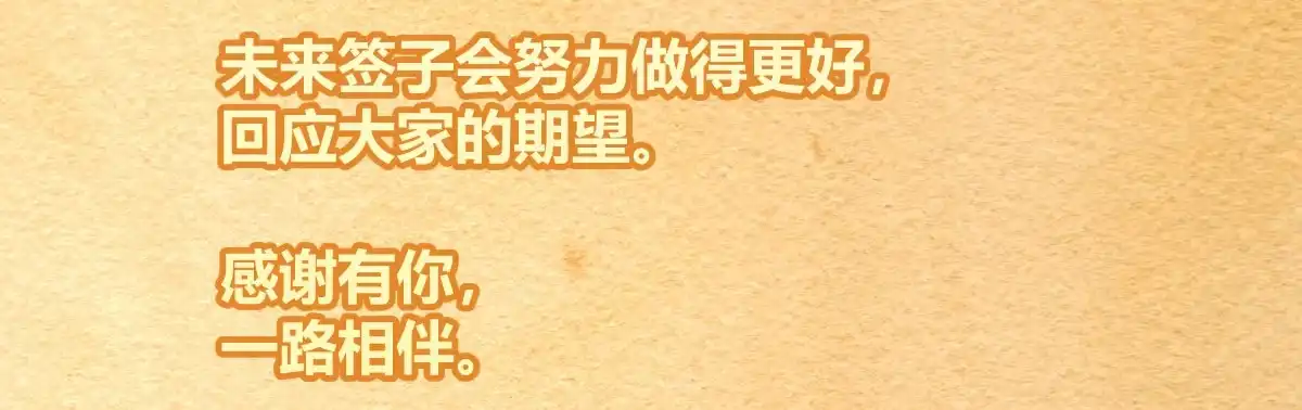 《魔王的轮舞曲》第四十九曲：失去记忆仍旧爱上你 第198页
