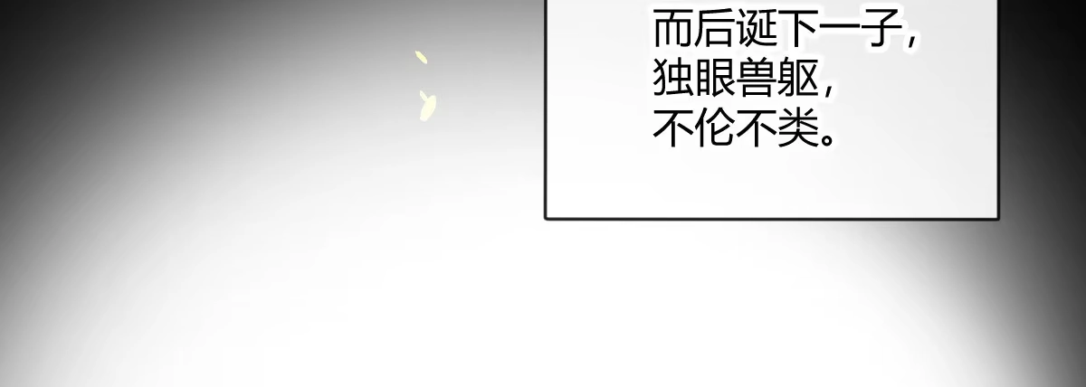 《魔王的轮舞曲》第四十九曲：失去记忆仍旧爱上你 第29页