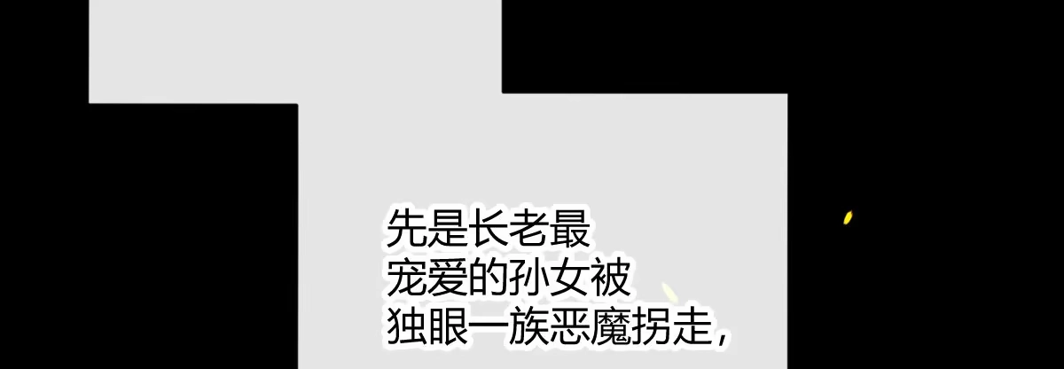 《魔王的轮舞曲》第四十九曲：失去记忆仍旧爱上你 第17页