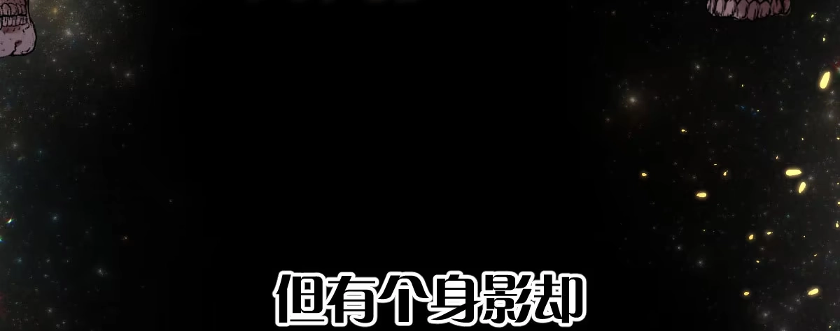 《魔王的轮舞曲》第四十九曲：失去记忆仍旧爱上你 第149页