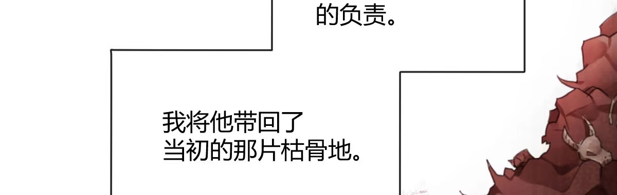 《魔王的轮舞曲》第四十九曲：失去记忆仍旧爱上你 第130页