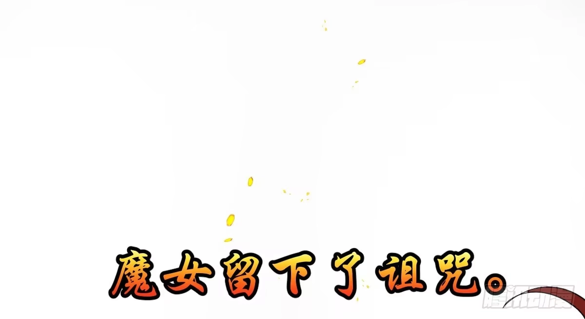 《魔王的轮舞曲》第四十九曲：失去记忆仍旧爱上你 第6页