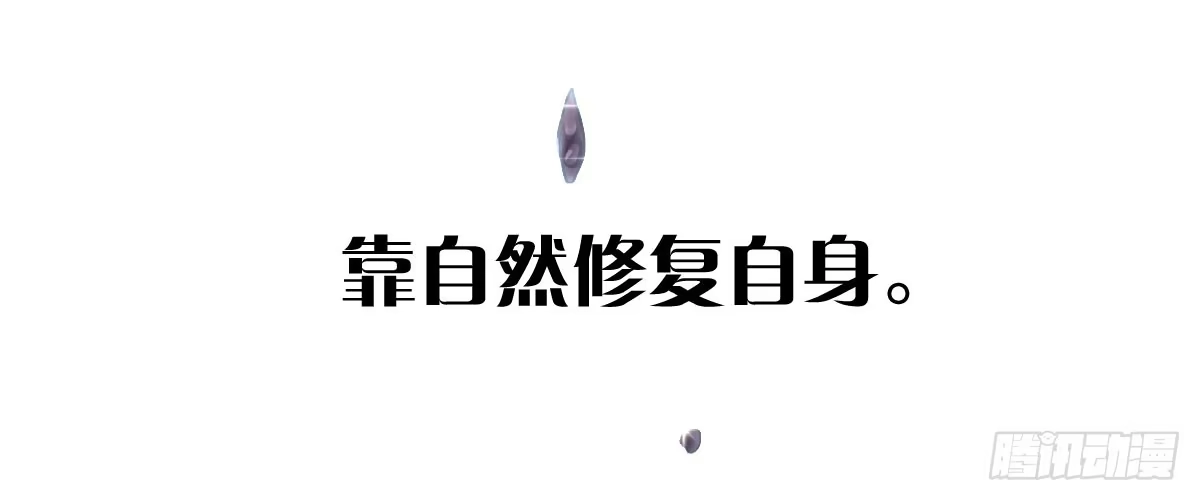 《魔王的轮舞曲》第四十九曲：失去记忆仍旧爱上你 第146页