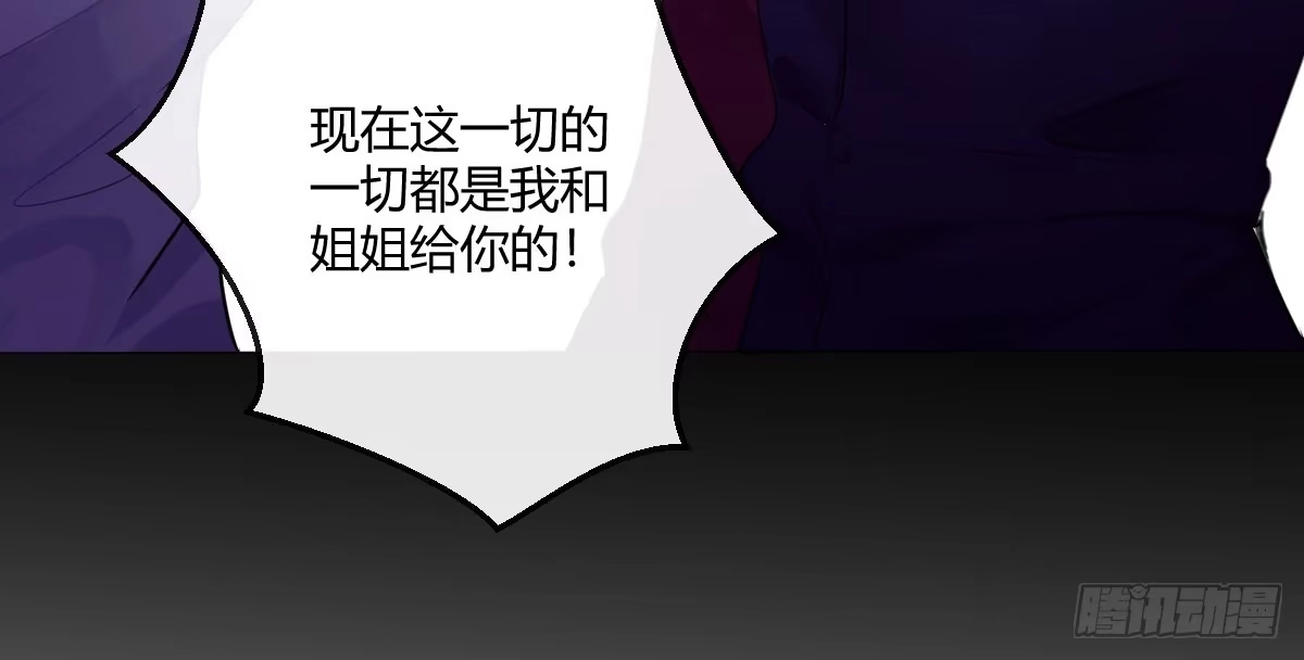 《魔王的轮舞曲》第五十曲：我爱你，你爱他 第158页