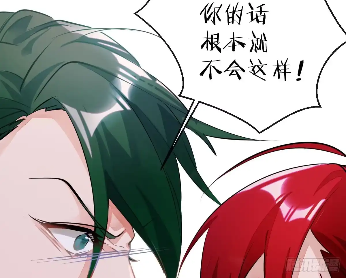 《魔王的轮舞曲》第五十曲：我爱你，你爱他 第147页