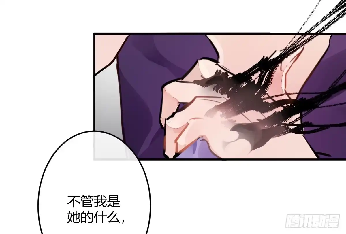 《魔王的轮舞曲》第五十曲：我爱你，你爱他 第164页