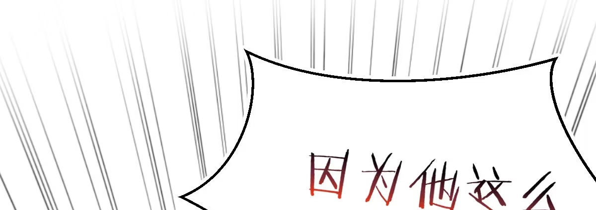 《魔王的轮舞曲》第五十曲：我爱你，你爱他 第20页