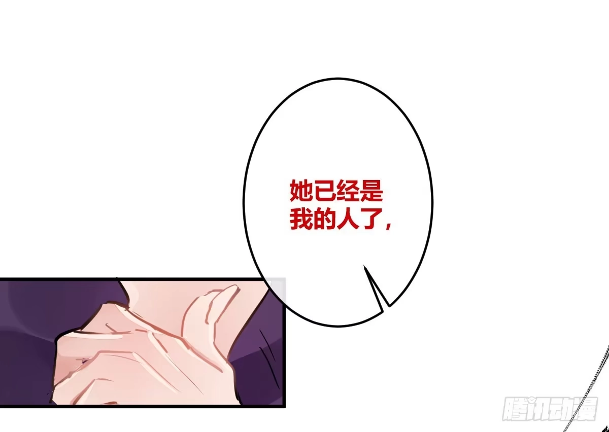 《魔王的轮舞曲》第五十曲：我爱你，你爱他 第163页