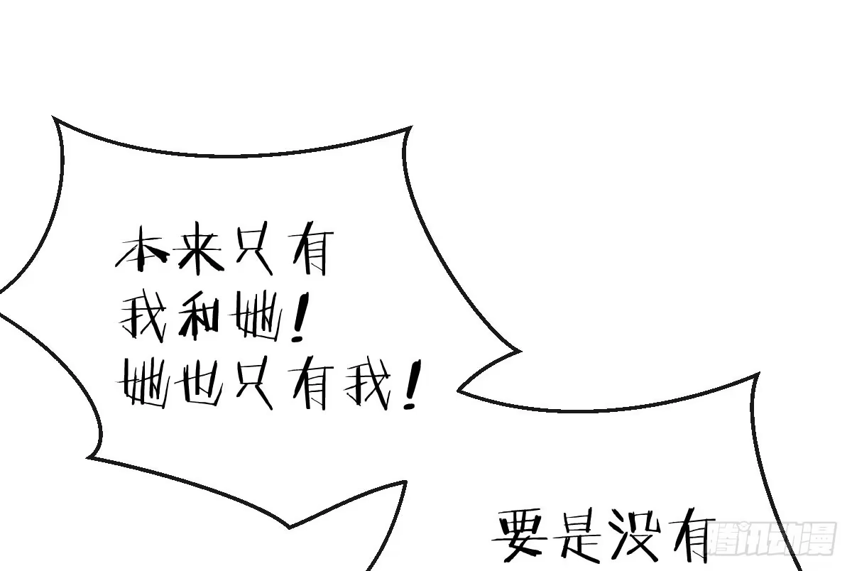 《魔王的轮舞曲》第五十曲：我爱你，你爱他 第146页