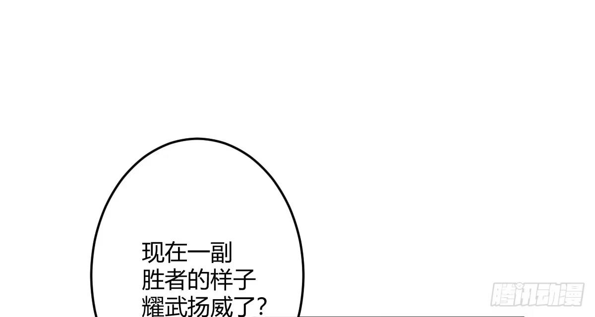 《魔王的轮舞曲》第五十曲：我爱你，你爱他 第143页