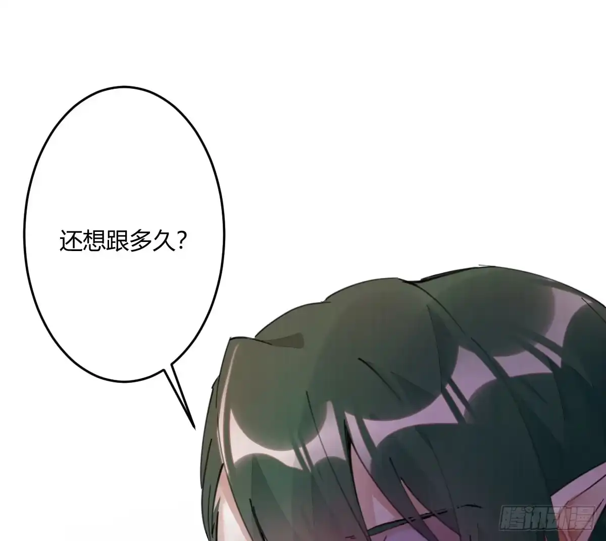 《魔王的轮舞曲》第五十曲：我爱你，你爱他 第188页