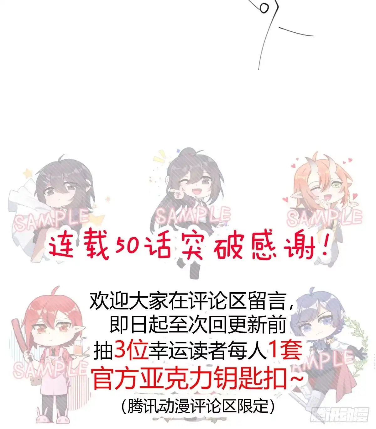 《魔王的轮舞曲》第五十曲：我爱你，你爱他 第195页