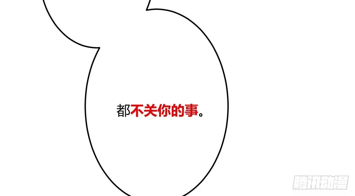 《魔王的轮舞曲》第五十曲：我爱你，你爱他 第165页