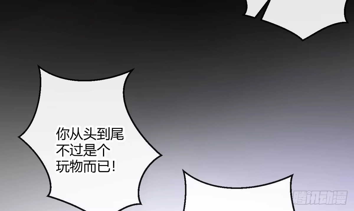 《魔王的轮舞曲》第五十曲：我爱你，你爱他 第154页