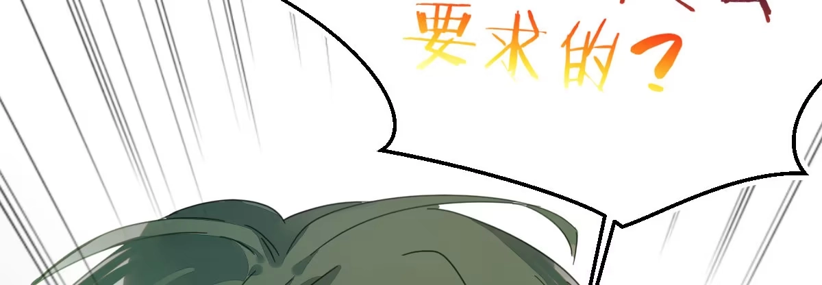 《魔王的轮舞曲》第五十曲：我爱你，你爱他 第21页